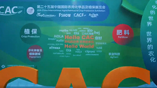 2025.3月上海CAC展会